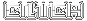 ENTER